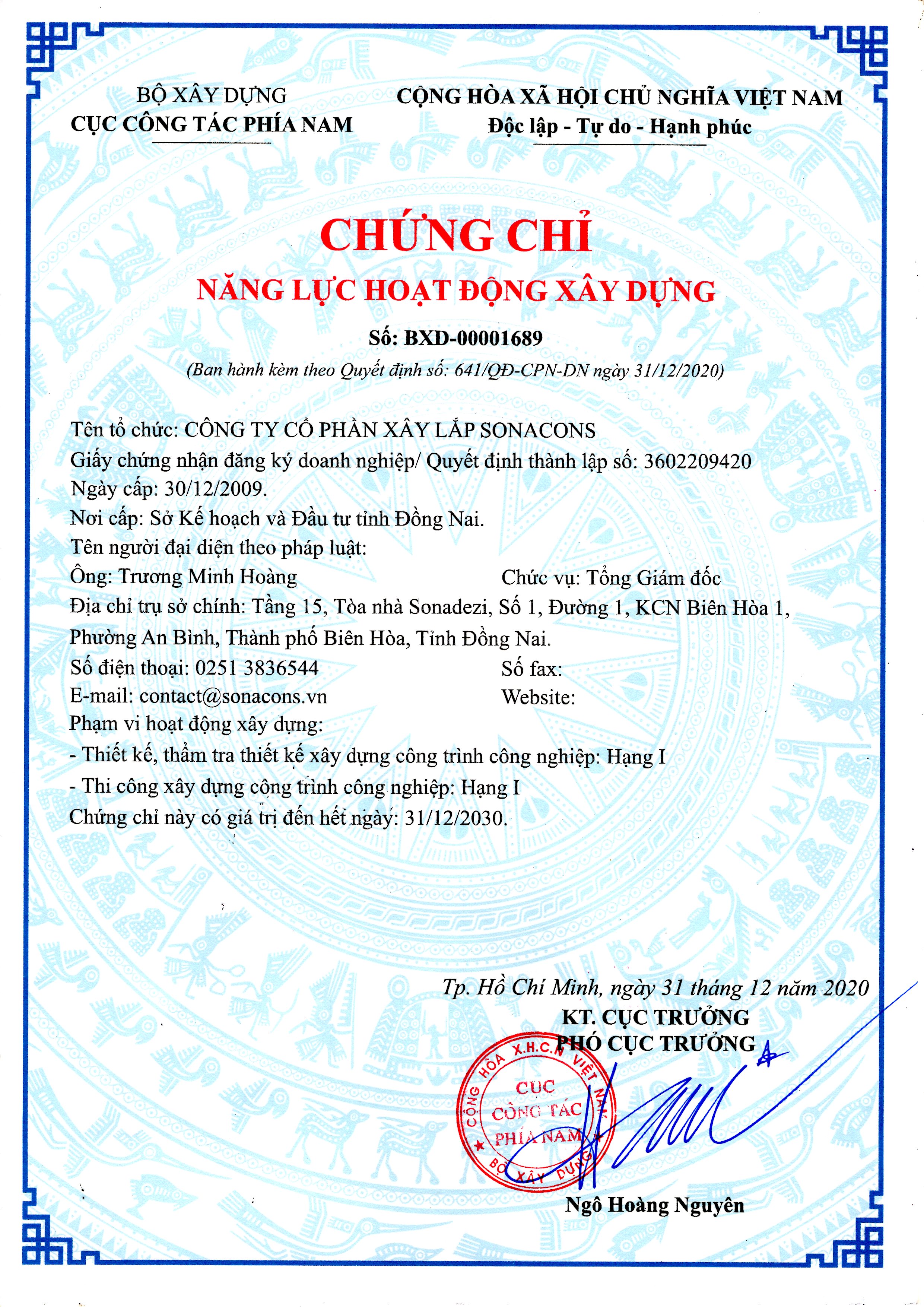 建筑业企业资质证书（一级）